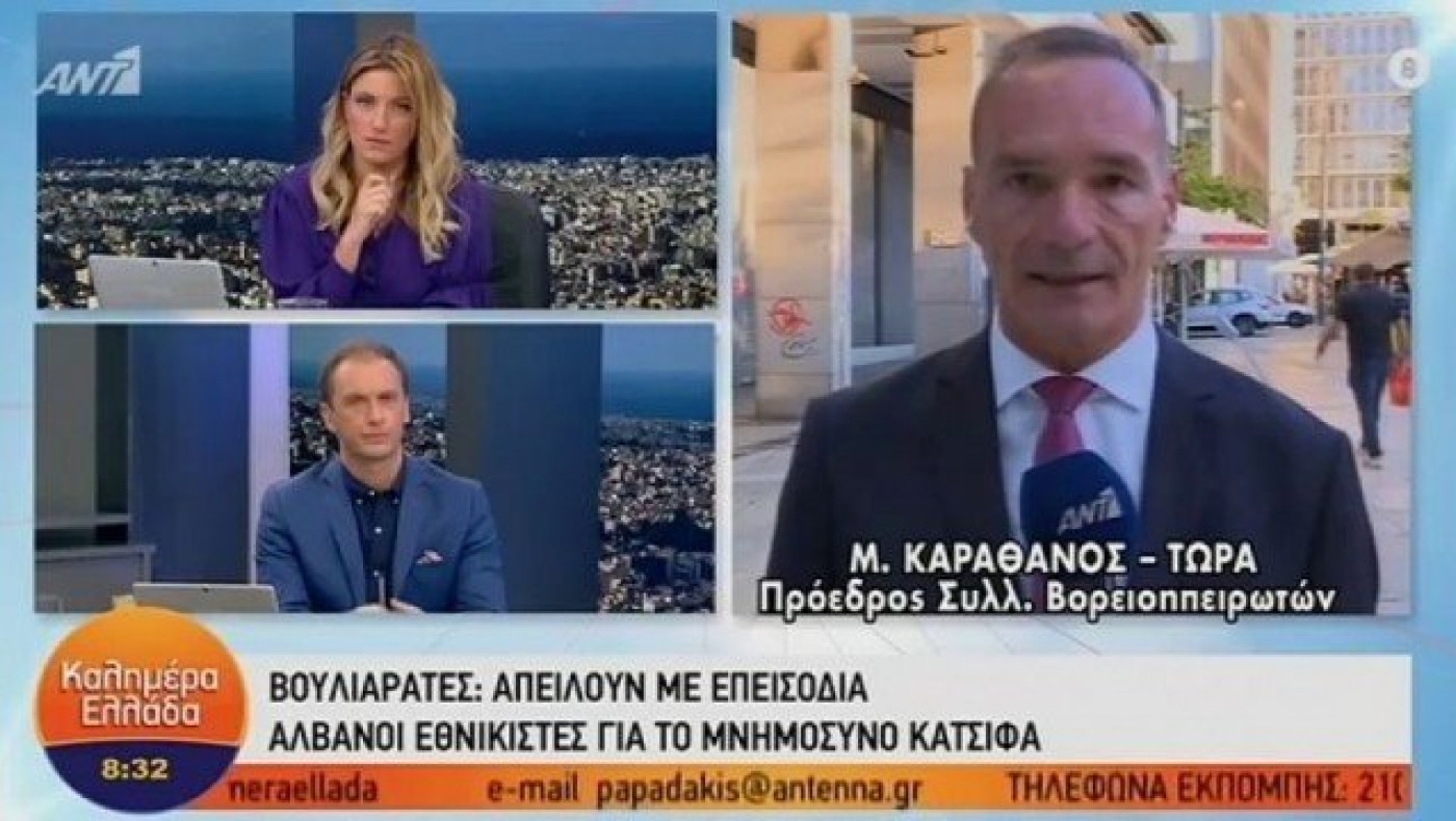 Πρ. Βορειοηπειρωτών: «Δε μας πτοούν απειλές για το μνημόσυνο Κατσίφα»