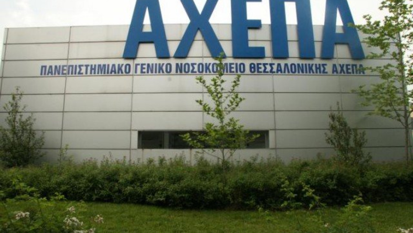 Καταγγελία ΠΟΕΔΗΝ: «Νέα κρούσματα βίας και ανομίας στο ΑΧΕΠΑ»