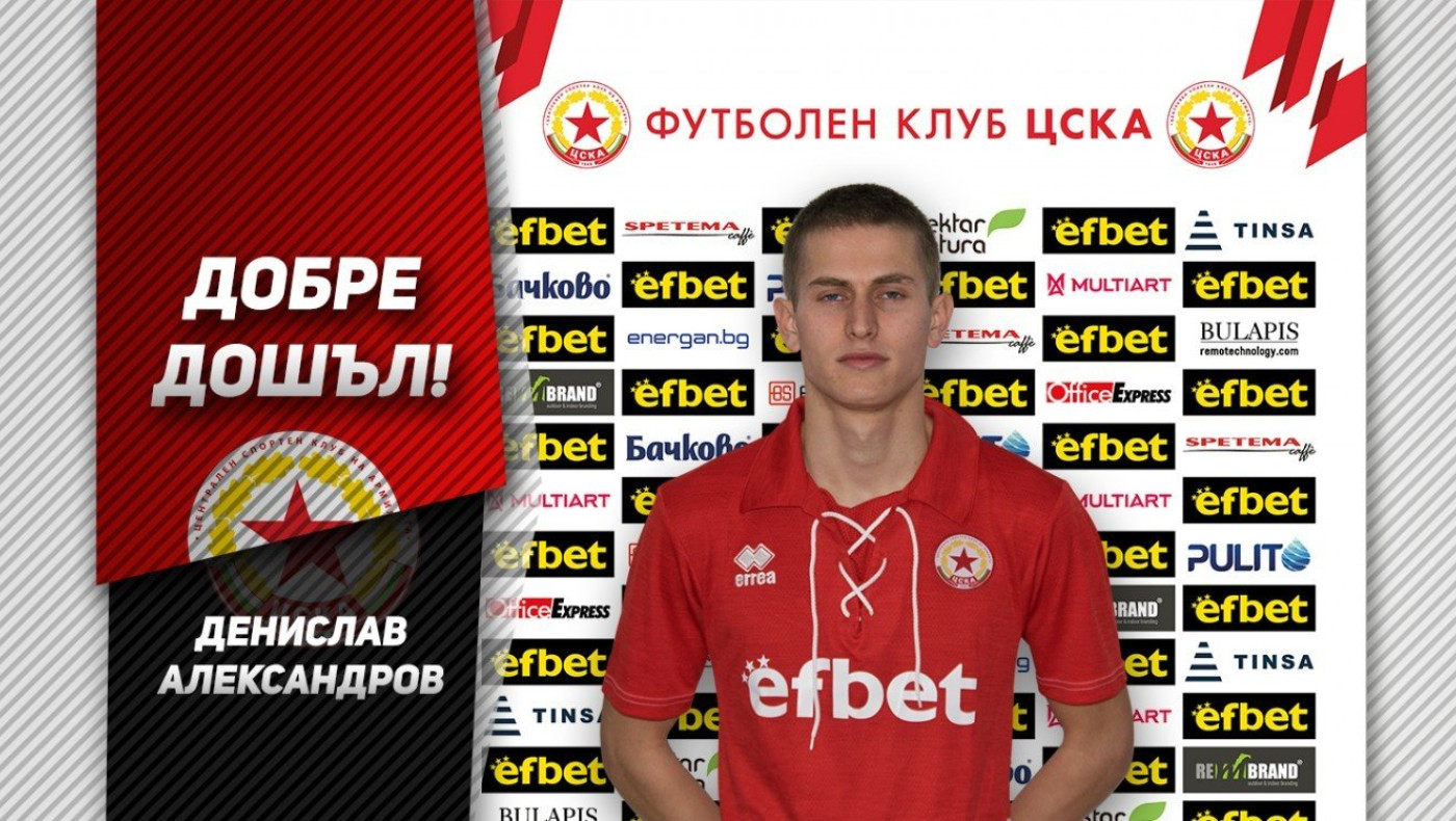 Στη λίστα του Αρη ο Αλεξάντροφ