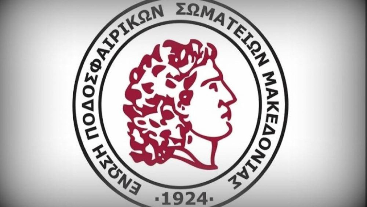 ΕΠΣΜ: Οι αγώνες του Σαββατοκύριακου σε Α1 και Κύπελλο