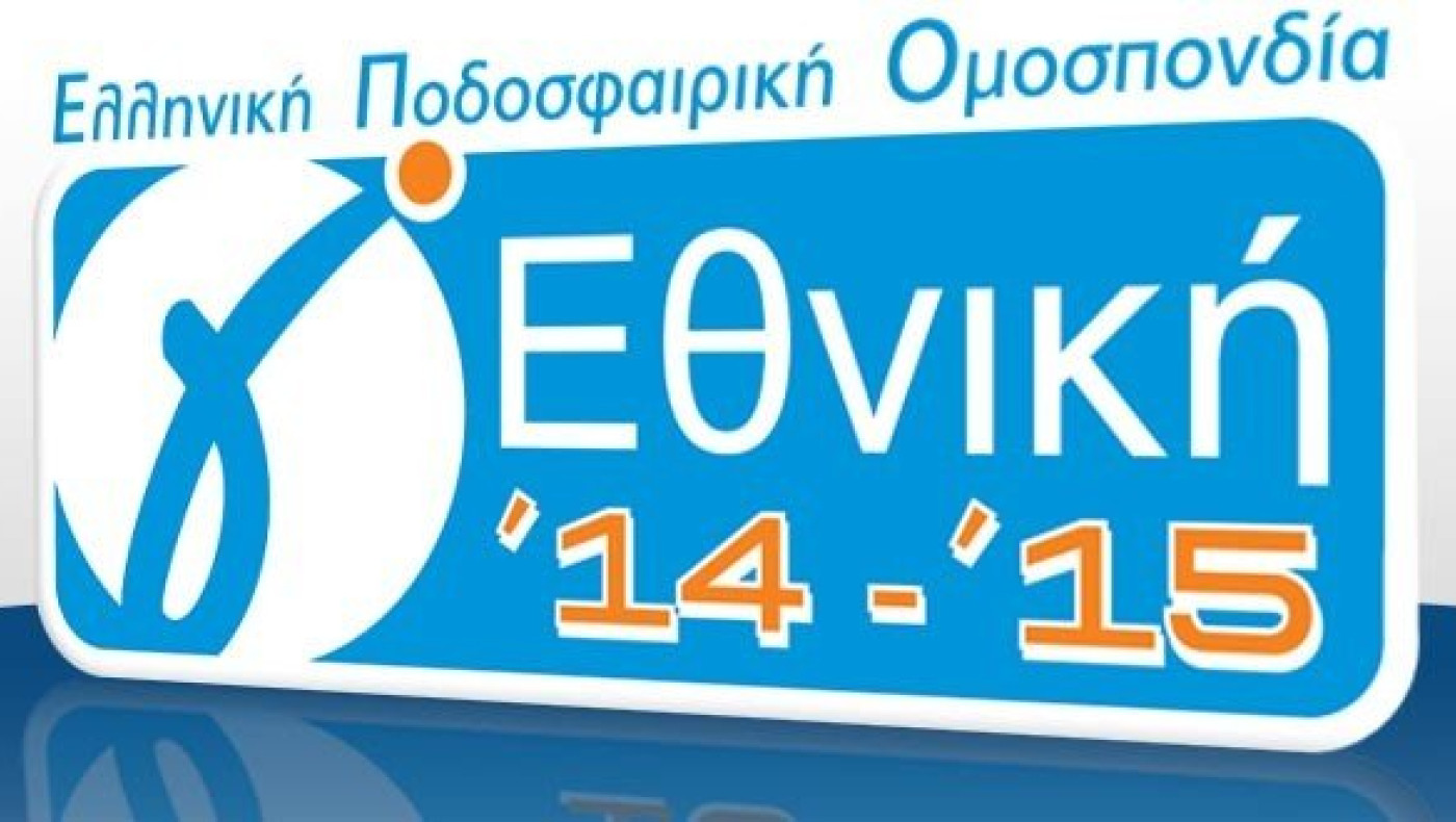Τα αποτελέσματα της 11ης αγωνιστικής