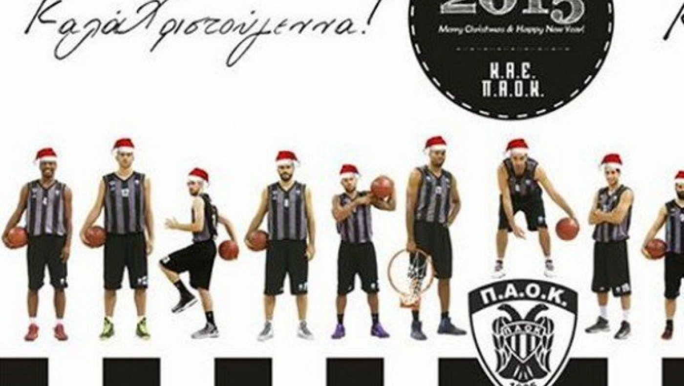 Οι μπασκετικοί Άγιοι Βασίληδες