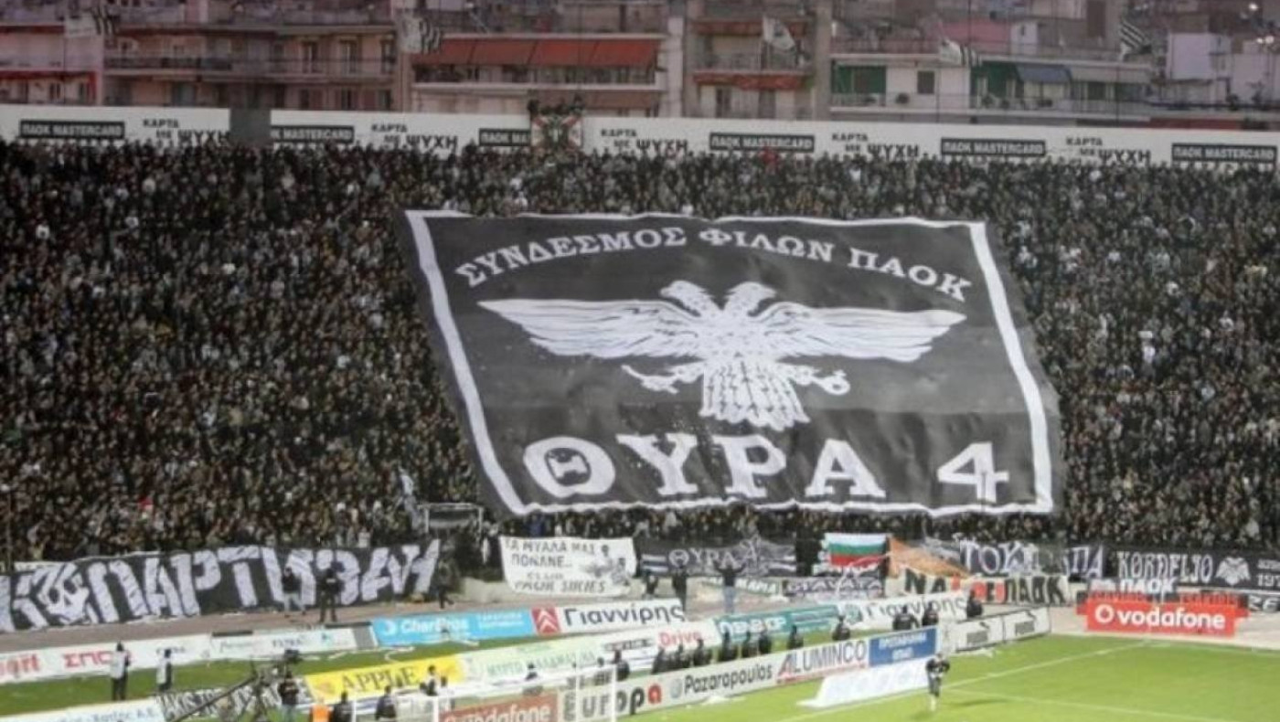 ΠΑΟΚ: H Θύρα 4 για τα εισιτήρια του τελικού με την Μπιλμπάο
