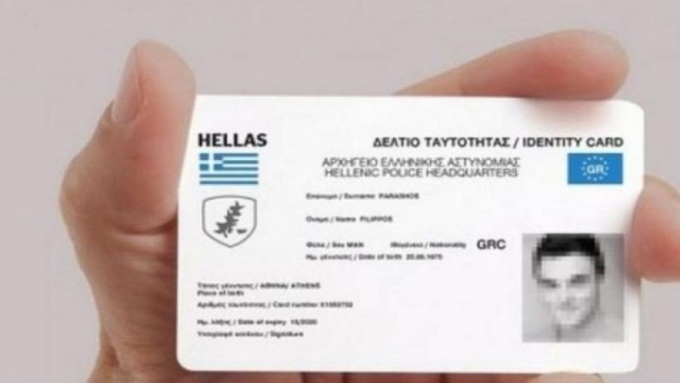 Νέες ταυτότητες, αυτές είναι οι αλλαγές