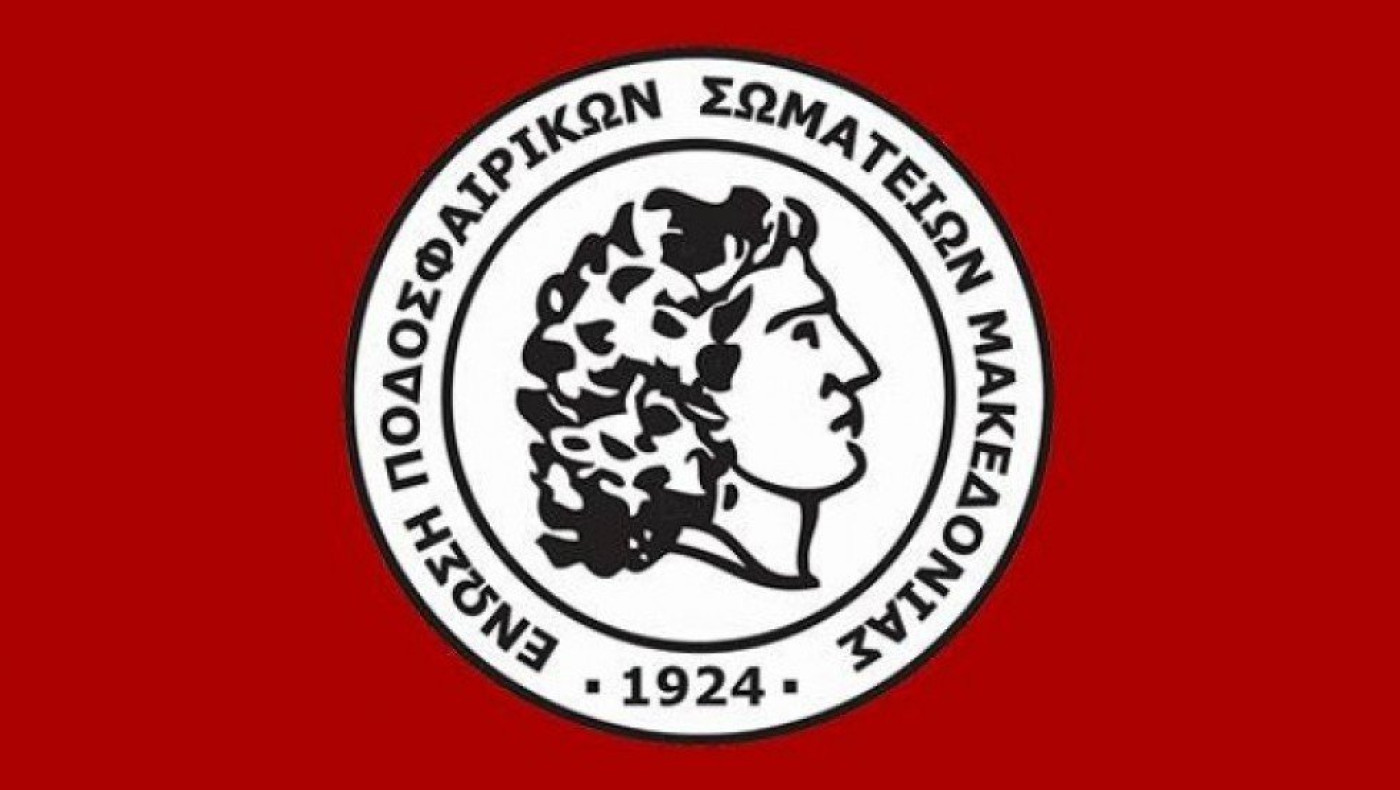 ΕΠΣΜ: Μπόνους βαθμών στα Πρωταθλήματα