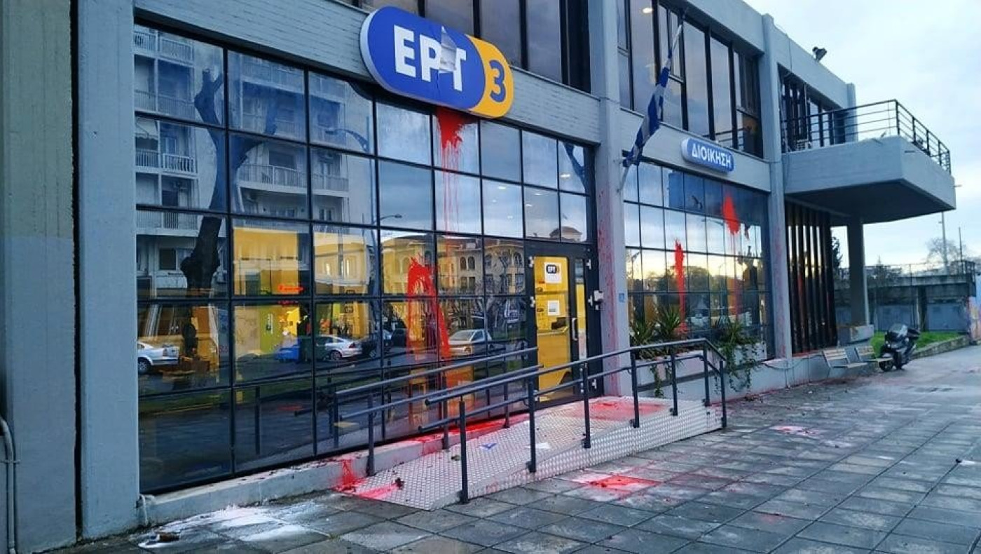 «Επίθεση» στο κτίριο της ΕΡΤ-3 στη Θεσσαλονίκη