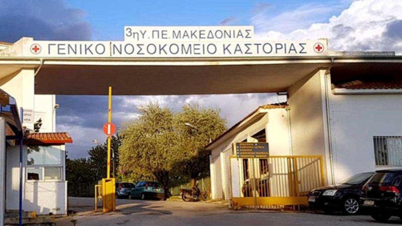 Άμεση ανάγκη για μάσκες FFP3 και FFP2 στο νοσοκομείο Καστοριάς