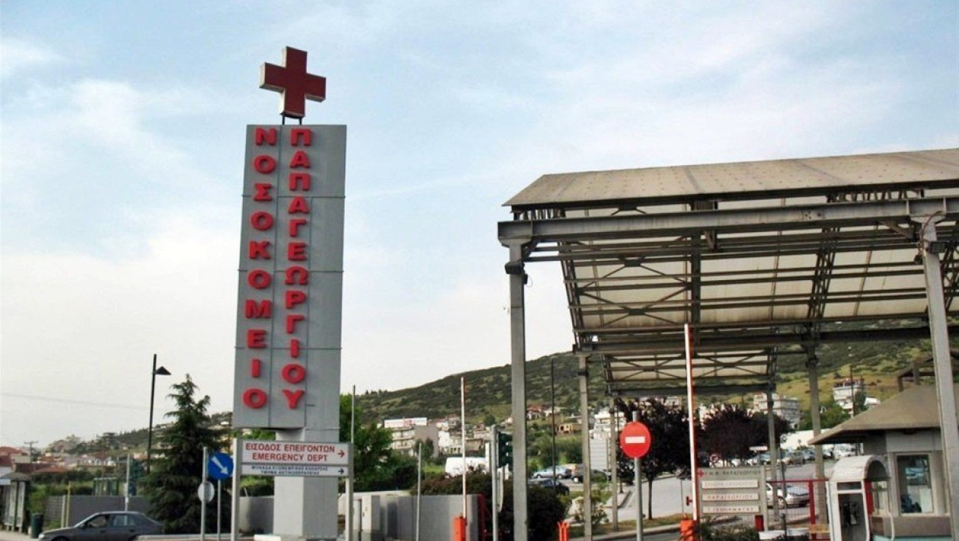 Θεσσαλονίκη - Κορωνοϊός: Θετική γιατρός στο νοσοκομείο «Παπαγεωργίου»