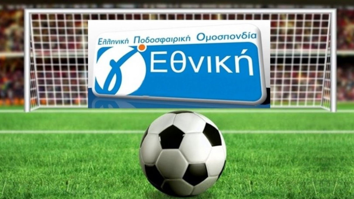 Η συνέχεια στη Γ' Εθνική ενόψει play off και play out