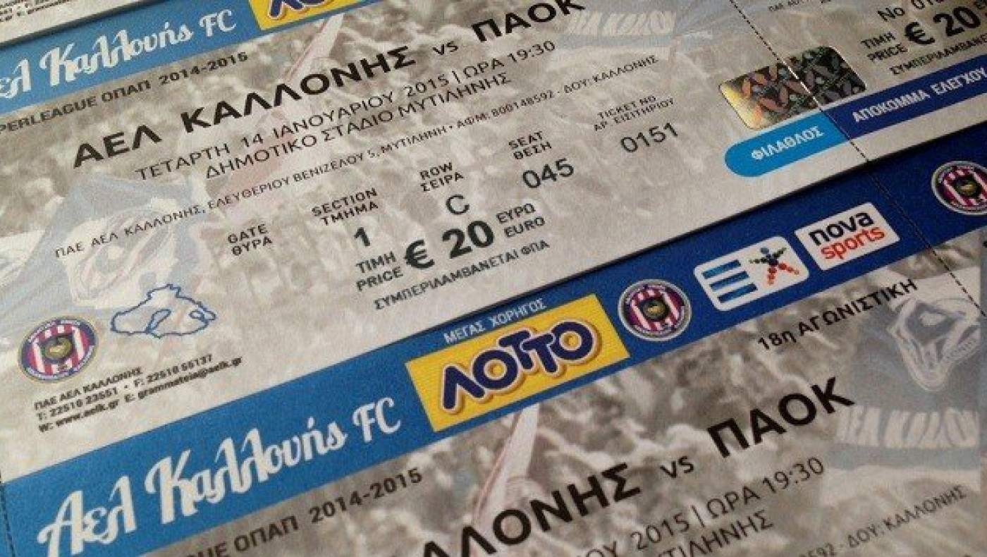 Κυκλοφόρησαν τα εισιτήρια με ΠΑΟΚ