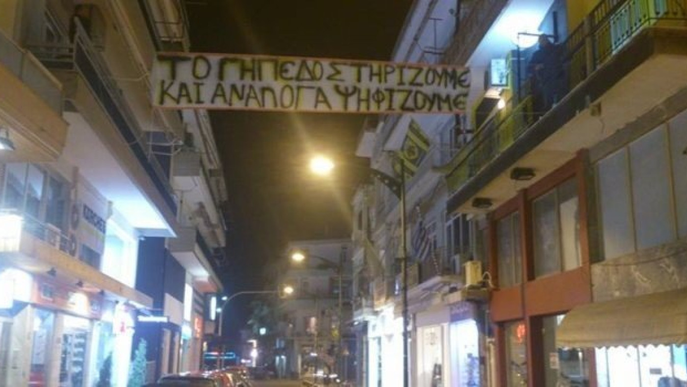 Απαγόρευσαν σε οπαδούς της ΑΕΚ να πάνε στον Τσίπρα