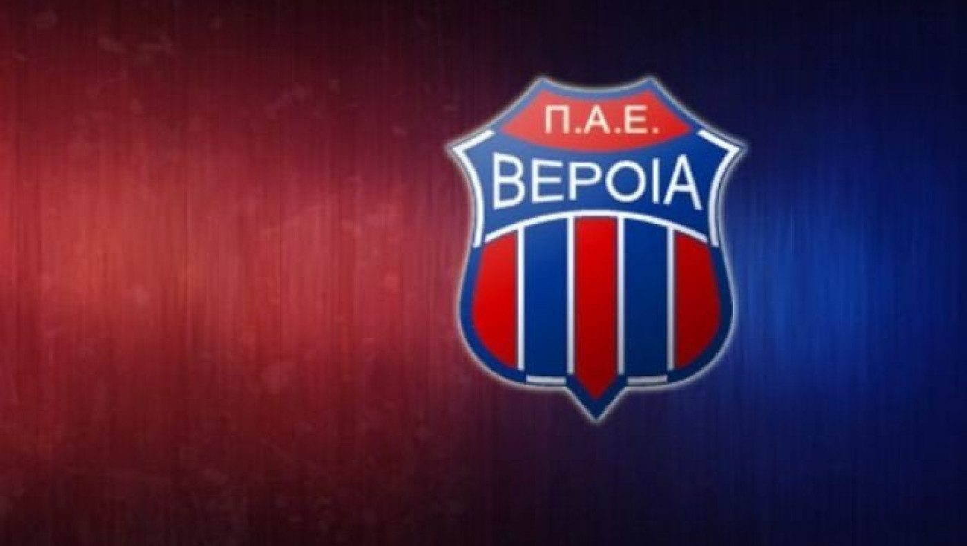 Πρώην παίκτης του Άρη πάει Βέροια