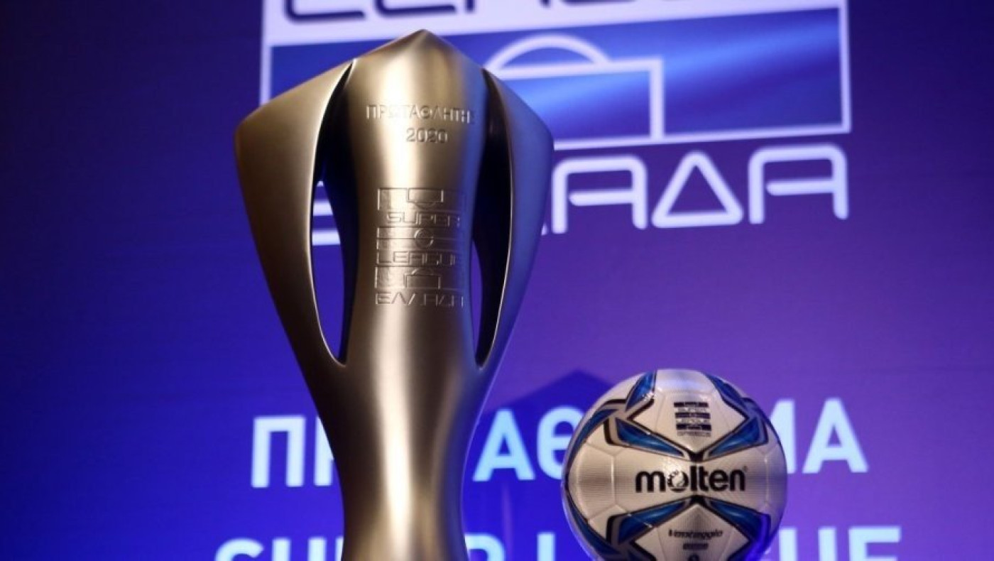 Super League 1: Απόψε (9/7) η κλήρωση του Πρωταθλήματος