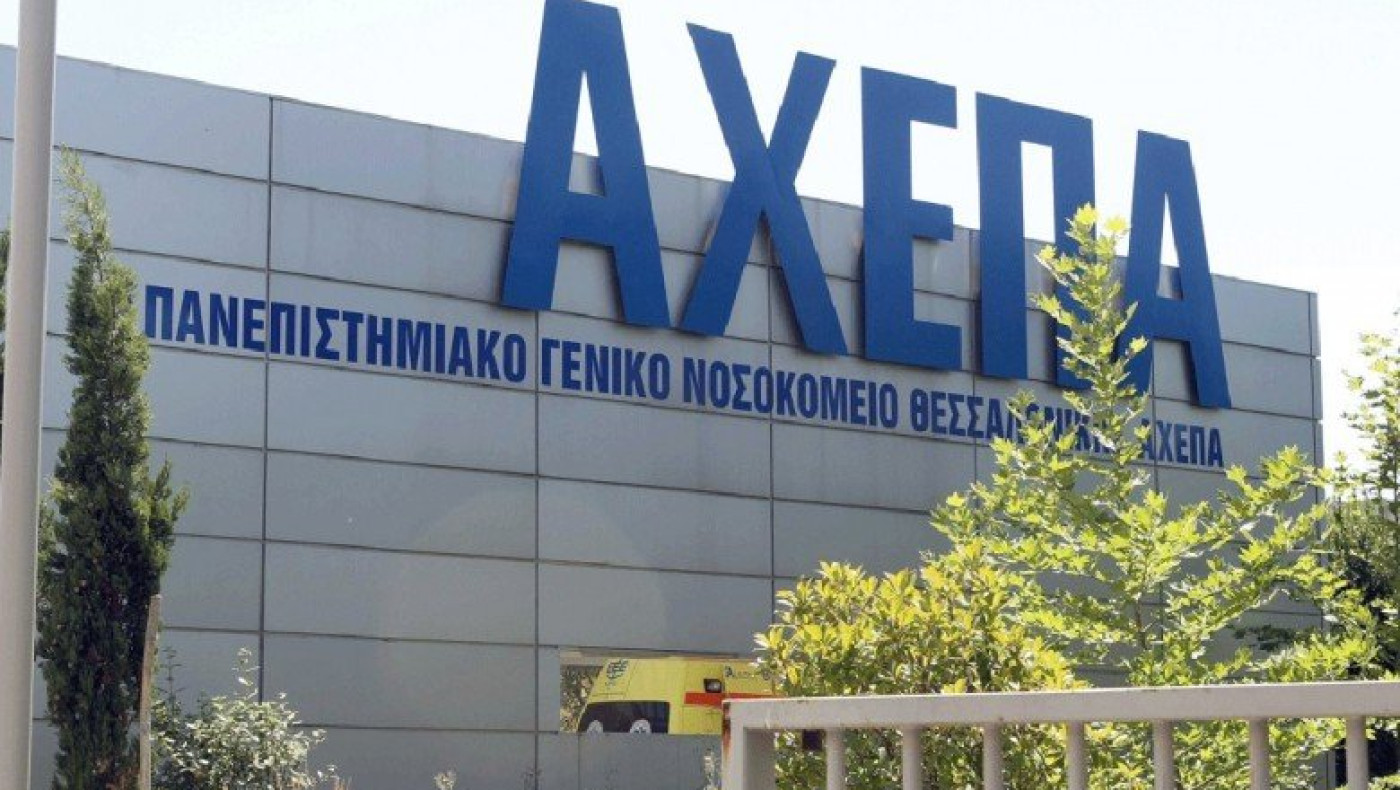 Πέθανε 54χρονη νοσηλεύτρια στο ΑΧΕΠΑ από κορωνοϊό