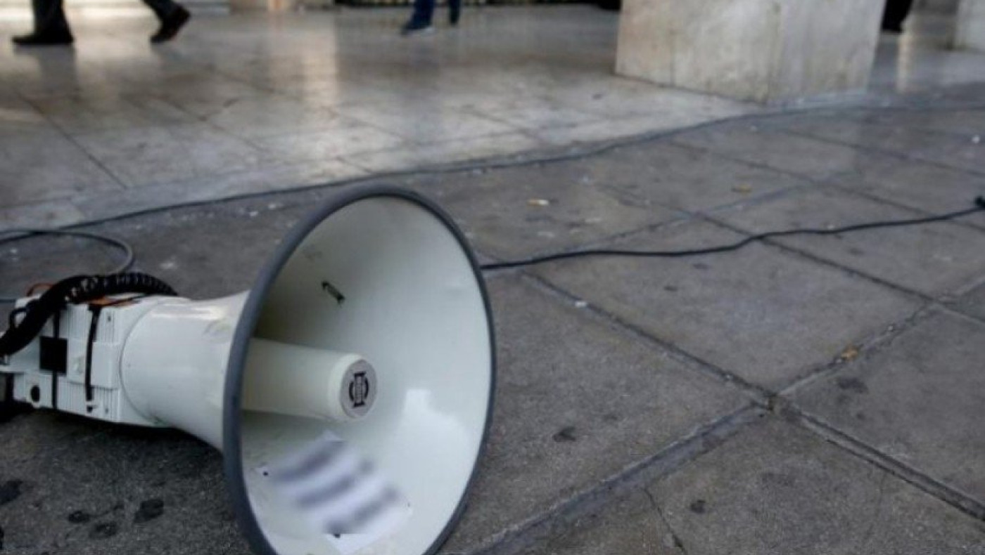 Συγκεντρώσεις διαμαρτυρίας σήμερα (3/6) στη Θεσσαλονίκη