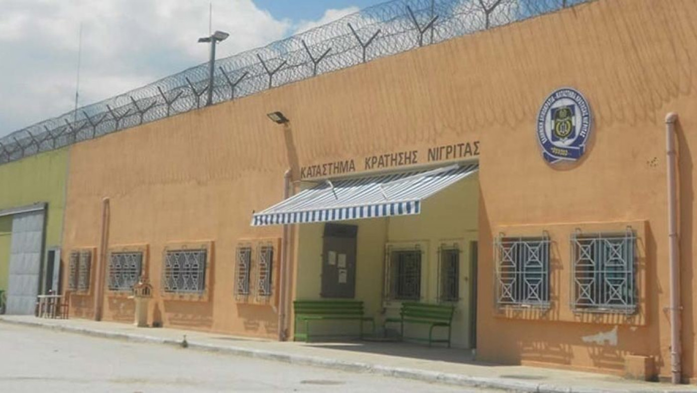 Άγρια συμπλοκή με μαχαίρια στις φυλακές Νιγρίτας