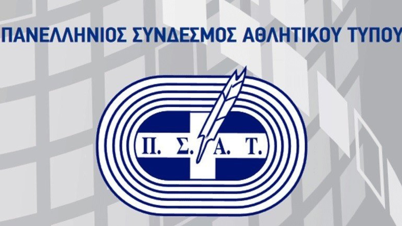 Ημερίδα ΠΣΑΤ για το ιστορικό ένθετο της «Θεσσαλονίκης»