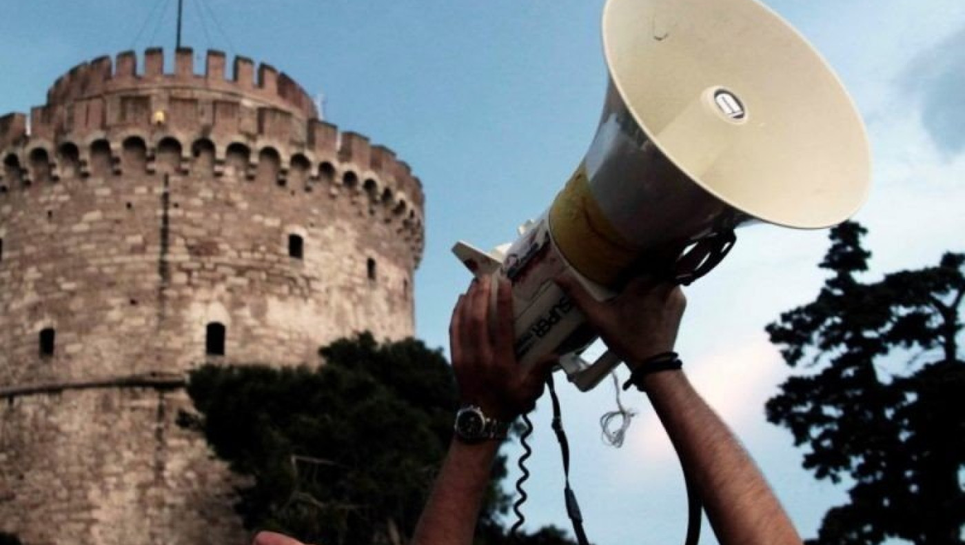 Τέσσερις συγκεντρώσεις σήμερα (1/6) στη Θεσσαλονίκη