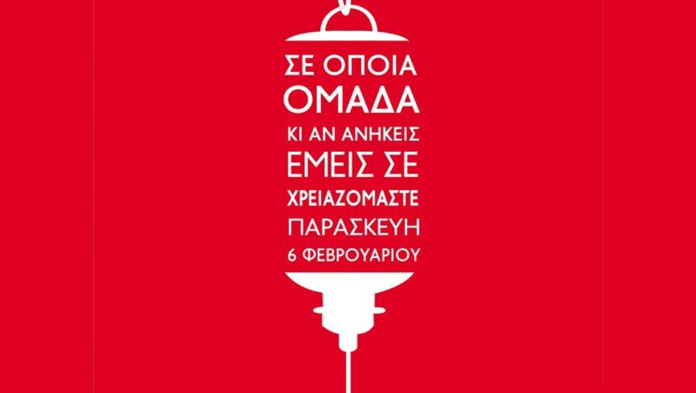 ΤΡΑΠΕΖΑ ΑΙΜΑΤΟΣ METROPOLIS -ΟΜΝΥΩ