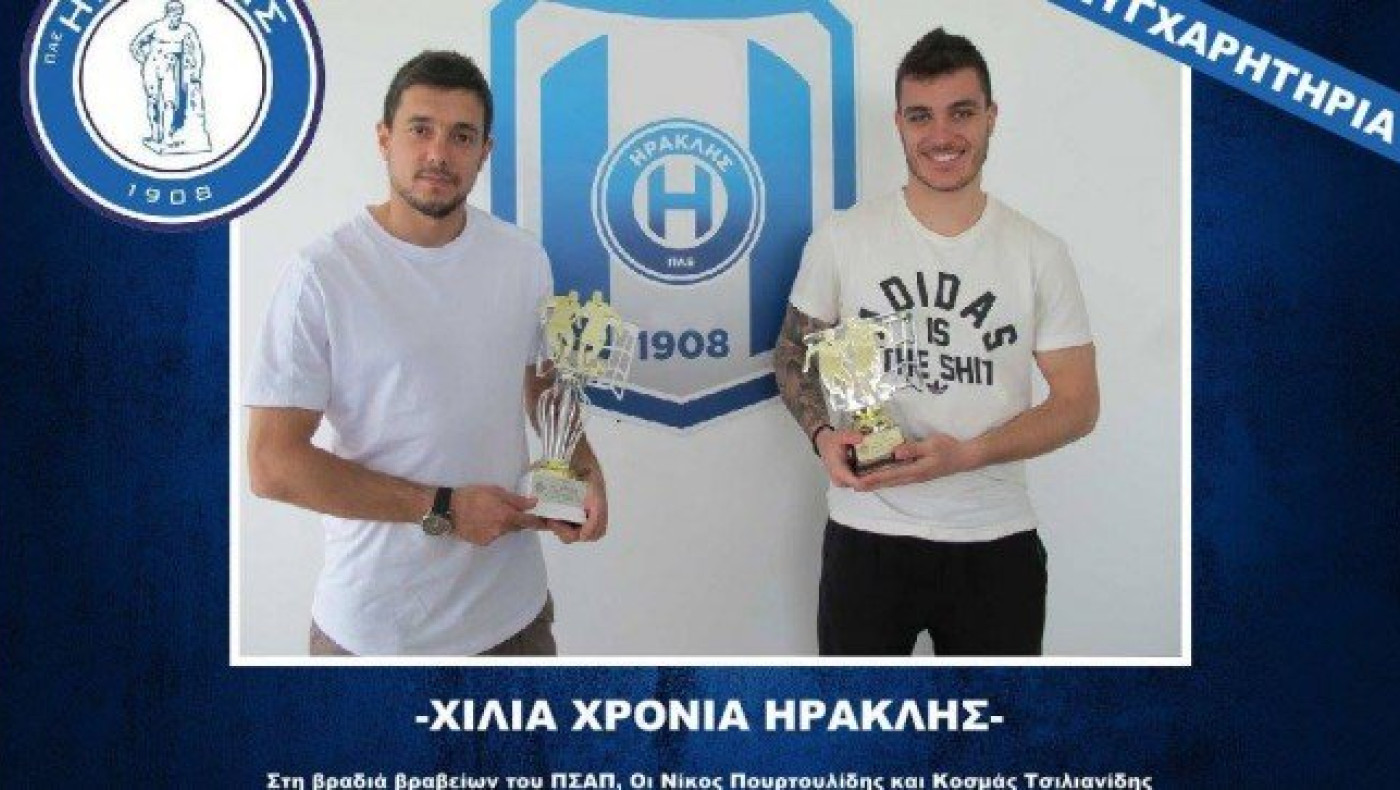  Συγχαρητήρια της ΠΑΕ σε Πουρτουλίδη και Τσιλιανίδη