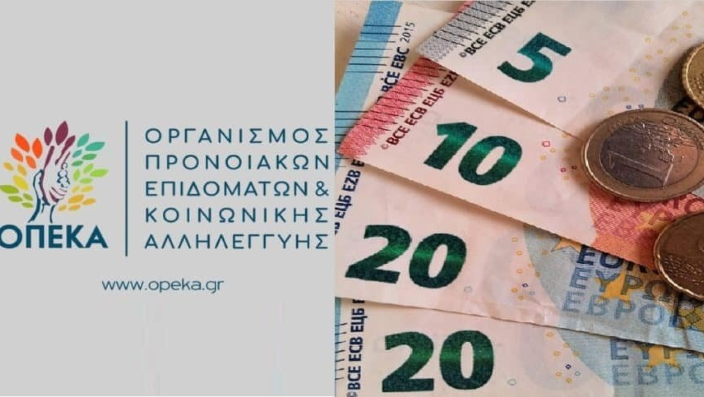 ΟΠΕΚΑ: Ποια επιδόματα πληρώνονται στις 30 του μηνός