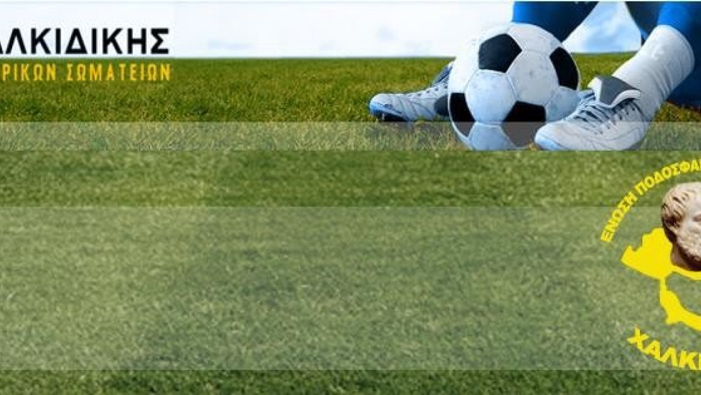 Πρωταθλήματα της Χαλκιδικής με διοργανώτρια την ΕΠΣΜ- Πριν την ίδρυση της τοπικής ΕΠΣ