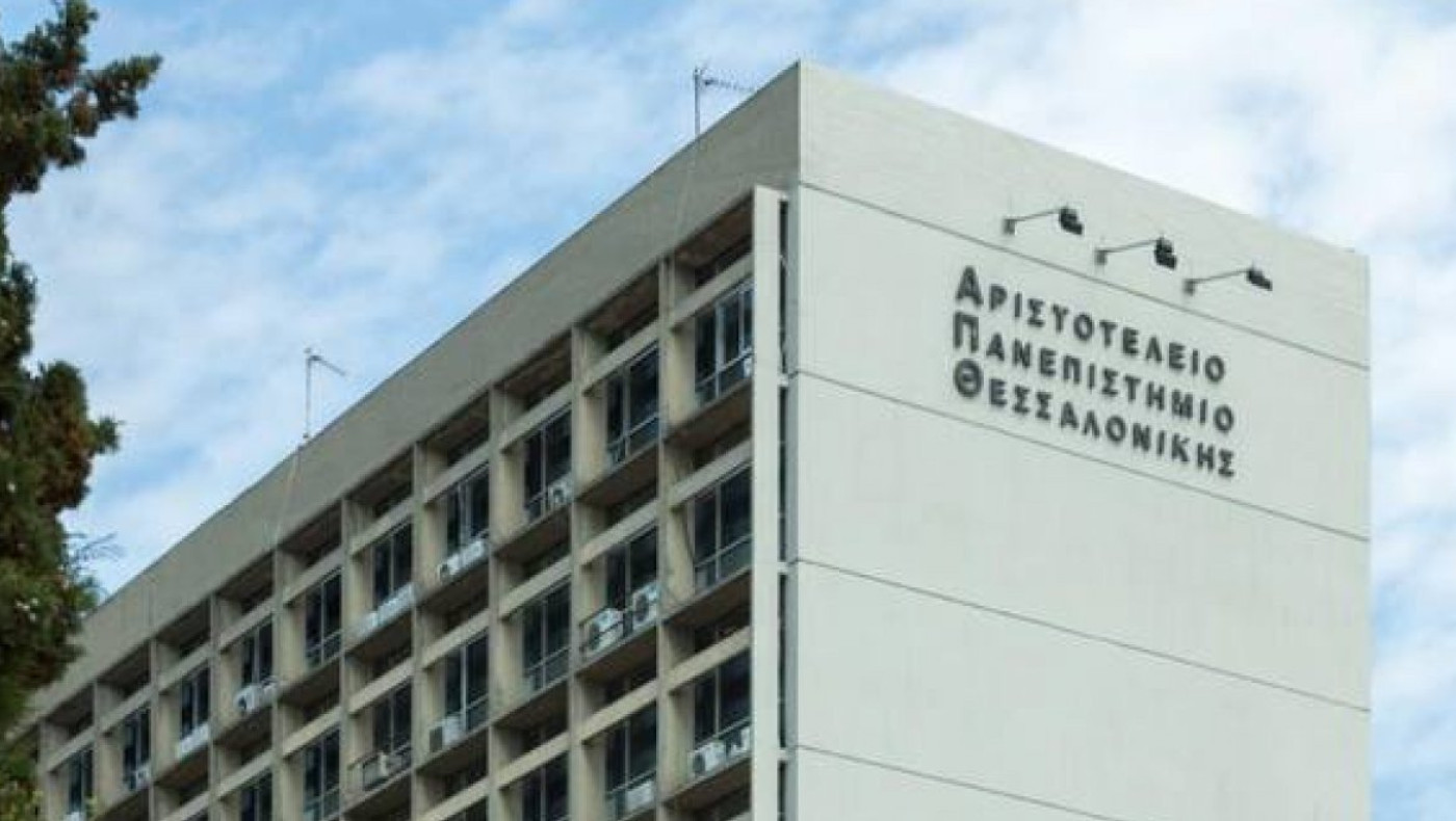 Το ΑΠΘ θυμάται και τιμά την επέτειο του Πολυτεχνείου διαδικτυακά