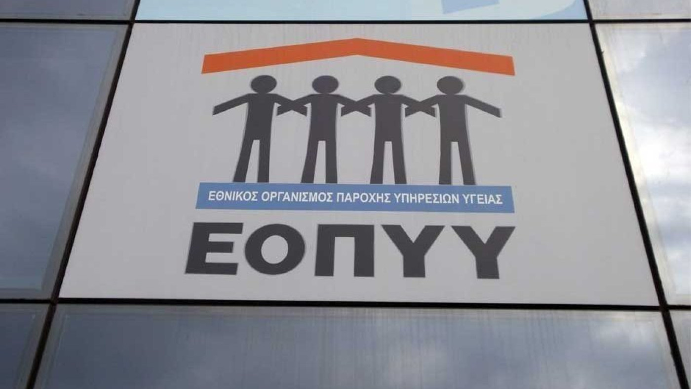 Μεγάλη αλλαγή στα παραπεμπτικά: Τι αλλάζει στις ημερομηνίες λήξης για δημόσιο και ιδιωτικό τομέα