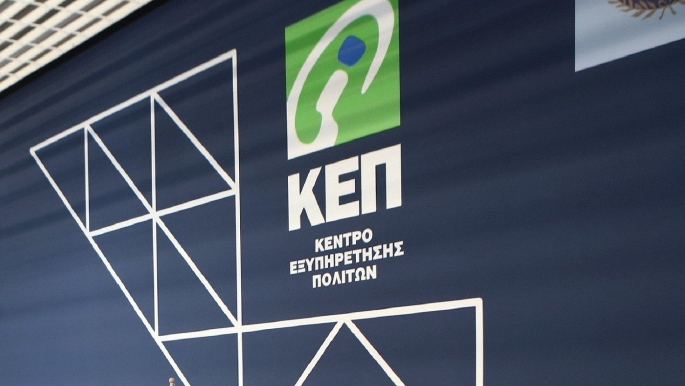 ΚΕΠ: Tα 52 πιστοποιητικά που θα εκδίδονται από τον υπολογιστή και το κινητό σας