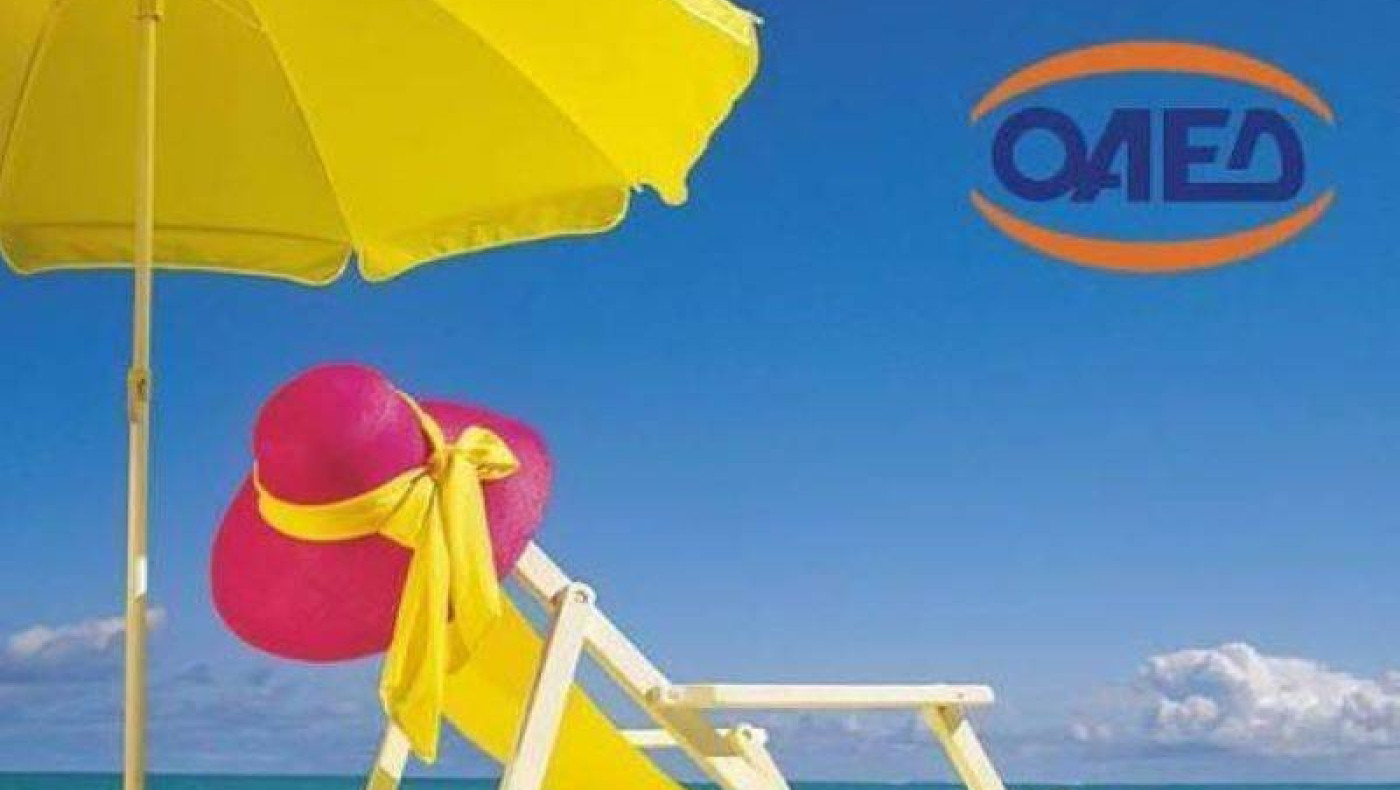 Κοινωνικός τουρισμός: Ξεπέρασαν τις 500.000 οι αιτήσεις -Πότε βγαίνουν τα αποτελέσματα