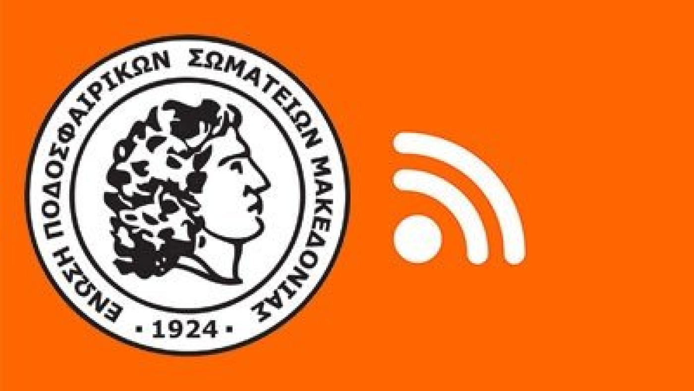 Μάσκα και στην ΕΠΣ Μακεδονίας