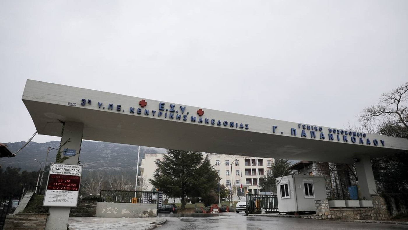 Κορωνοϊός: Κατέληξε 74χρονη στο «Παπανικολάου»