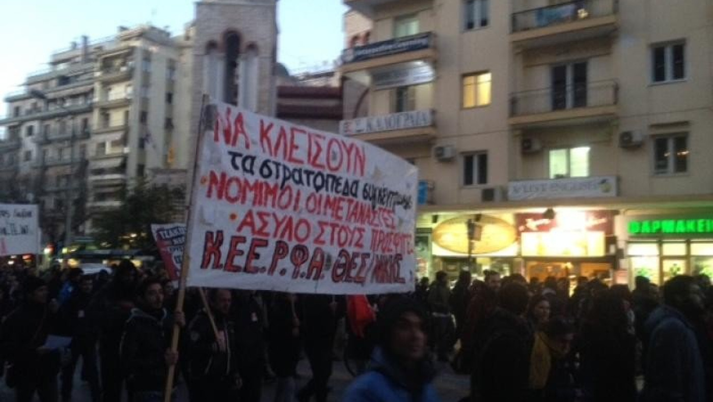 Πορεία ενάντια στο κέντρα κράτησης μεταναστών στο κέντρο της Θεσσαλονίκης