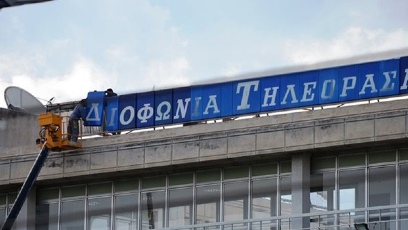 Το σχέδιο νόμου για τη νέα ΕΡΤ
