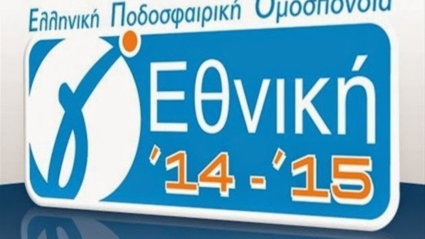 Εντός έδρας αποστολές για Πανσερραϊκό, Καβάλα