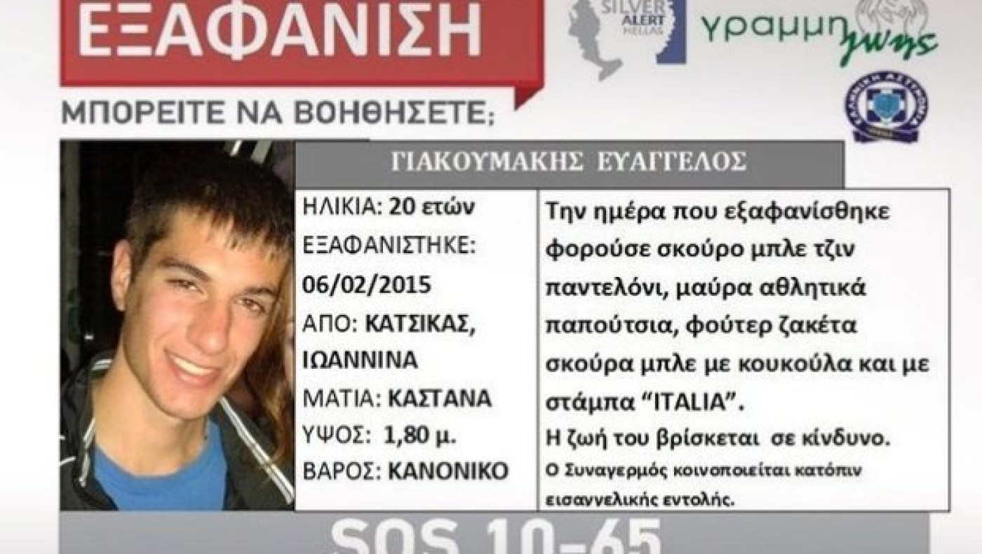 Κολαστήριο η φοιτητική εστία για τον Βαγγέλη