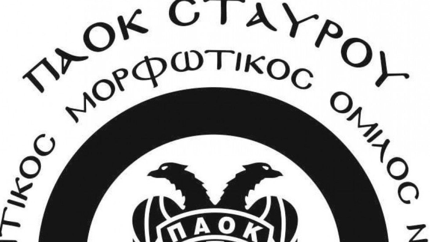 Ο Χάβος στον ΠΑΟΚ Σταυρού