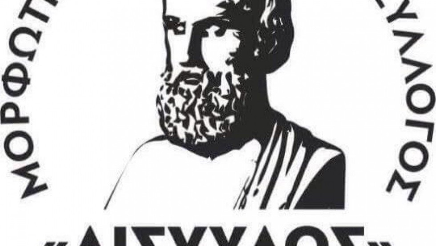 Ενίσχυση του Αισχύλου Ωραιοκάστρου