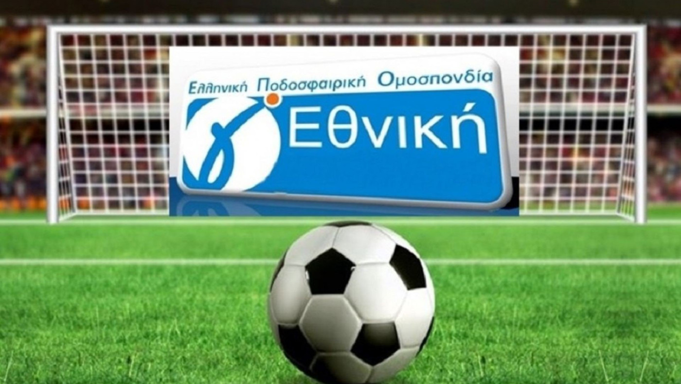 Τα τελικά αποτελέσματα των αγώνων της Γ' Εθνικής