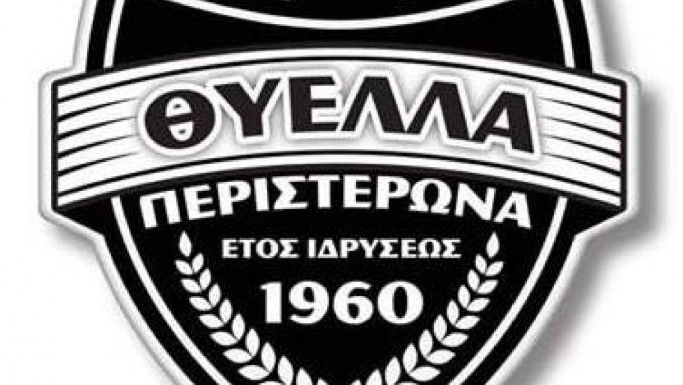 Διπλή ενίσχυση της Θύελλας Περιστερώνα