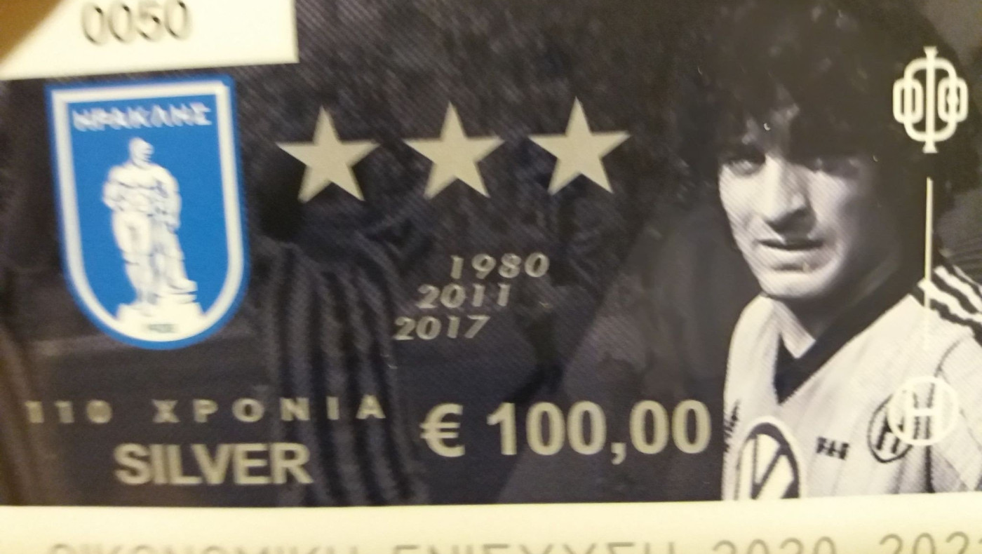 Σε κυκλοφορία από αύριο (1/10) τα εισιτήρια διαρκείας του Ηρακλή