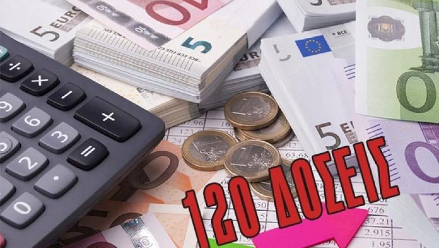 Αναβιώνουν οι ρυθμίσεις των 120 δόσεων για όσους τις έχασαν λόγω πανδημίας