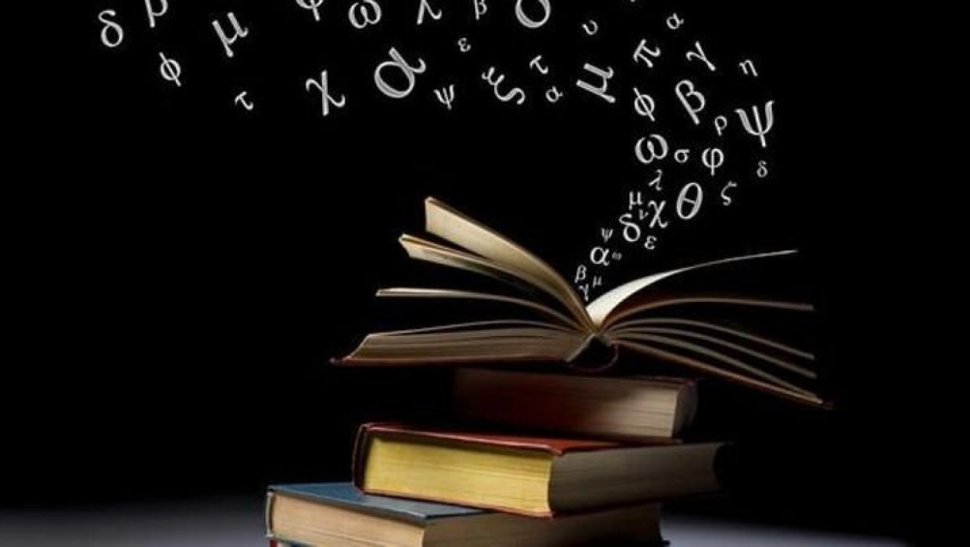 Παγκόσμια Ημέρα Μητρικής Γλώσσας: Ποιες είναι οι περισσότερο ομιλούμενες