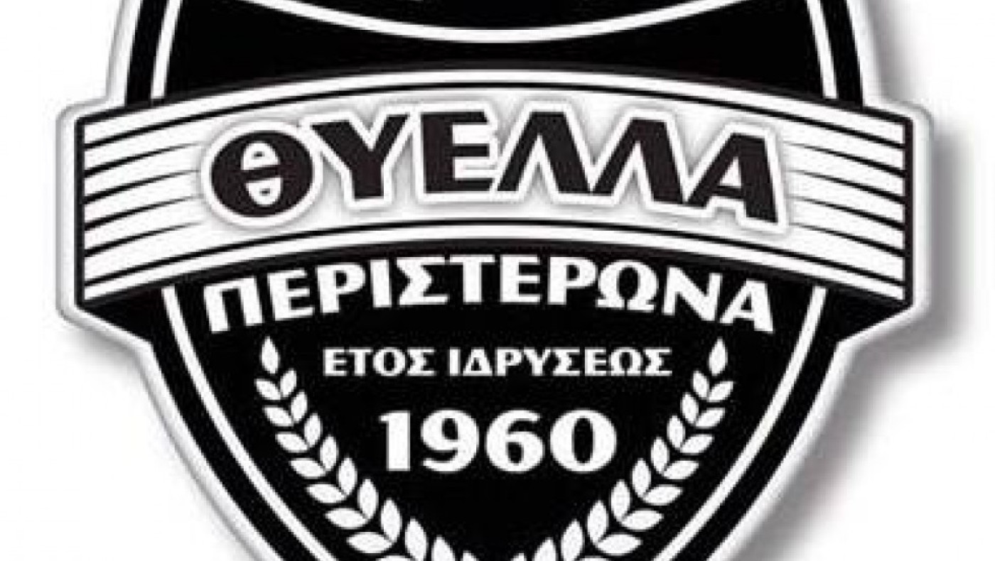 Αρνητικά τα τεστ στην Θύελλα Περιστερώνα