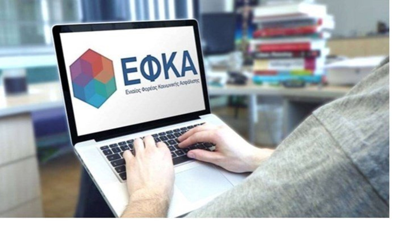 Ετσι θα ρυθμιστούν τα χρέη προς τον ΕΦΚΑ