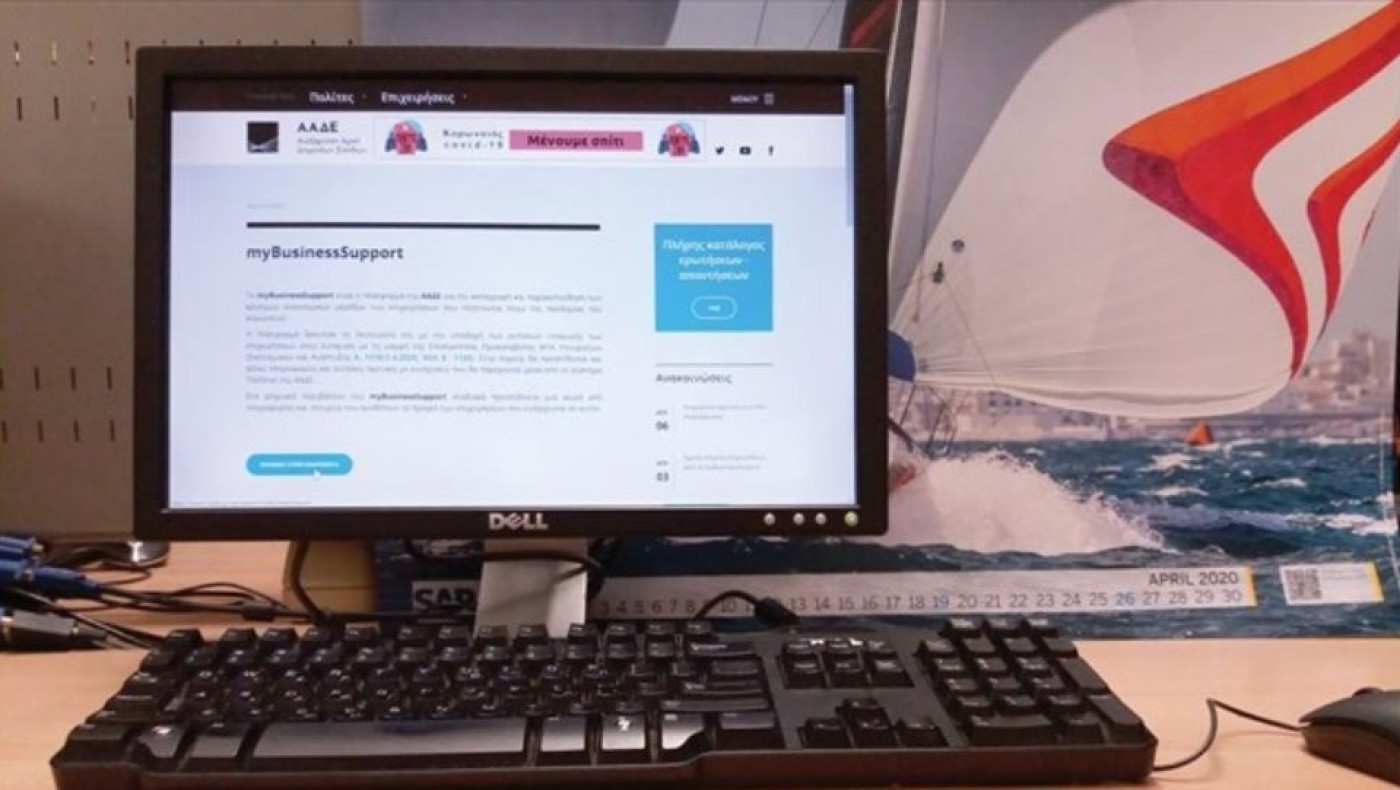 Εφορία: Η νέα ψηφιακή εποχή με ολικό «λίφτινγκ»