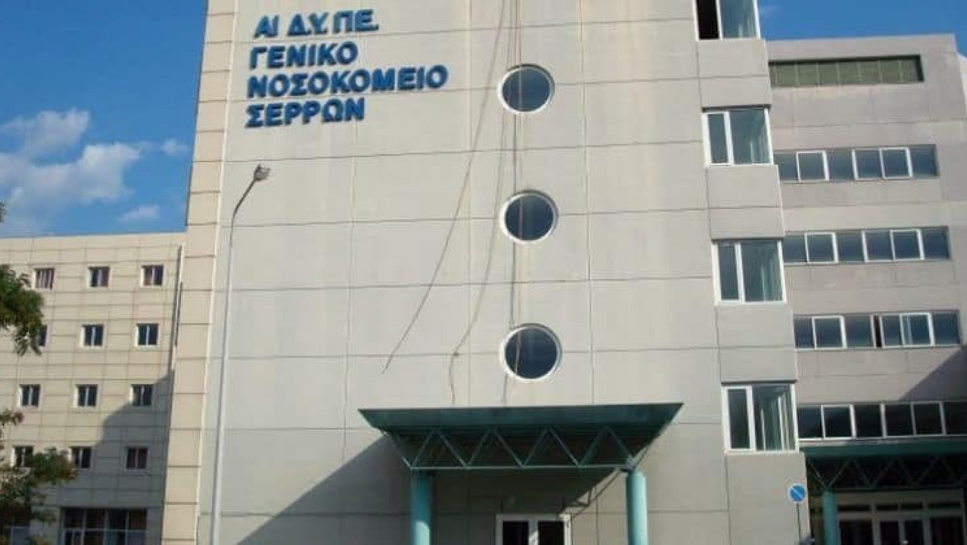 Συμβασιούχοι Νοσοκομείου Σερρών: «Διαστάσεις λαίλαπας έχει πάρει ο κορωνοϊός»