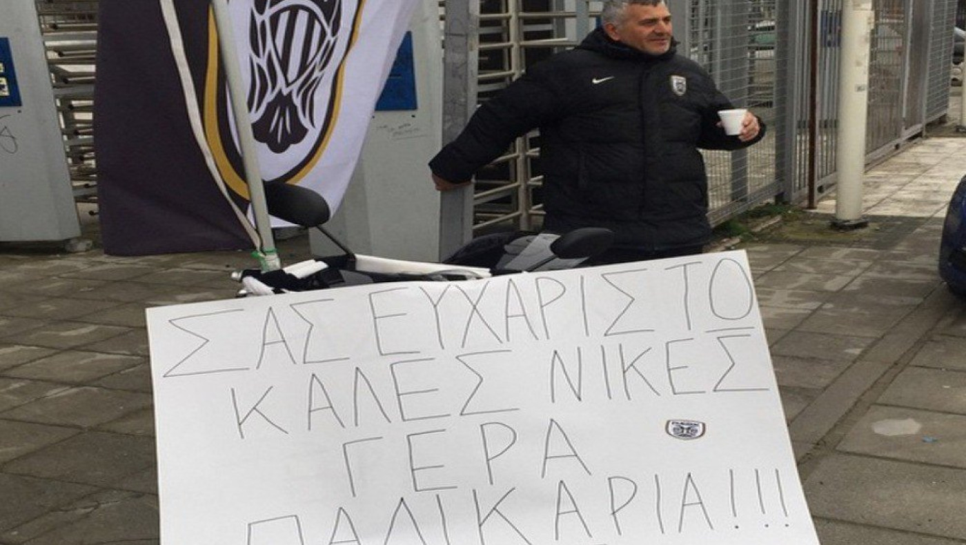 Το ευχαριστήριο πλακάτ του Φάνη