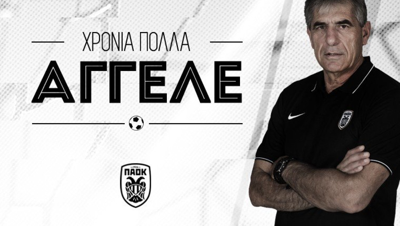 Οι ευχές της ΠΑΕ ΠΑΟΚ σε Άγγελο, Μακ (video)