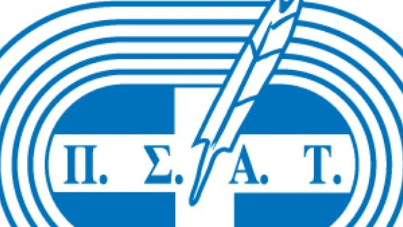 Συγκροτήθηκε σε σώμα το νέο Δ.Σ. του ΠΣΑΤ